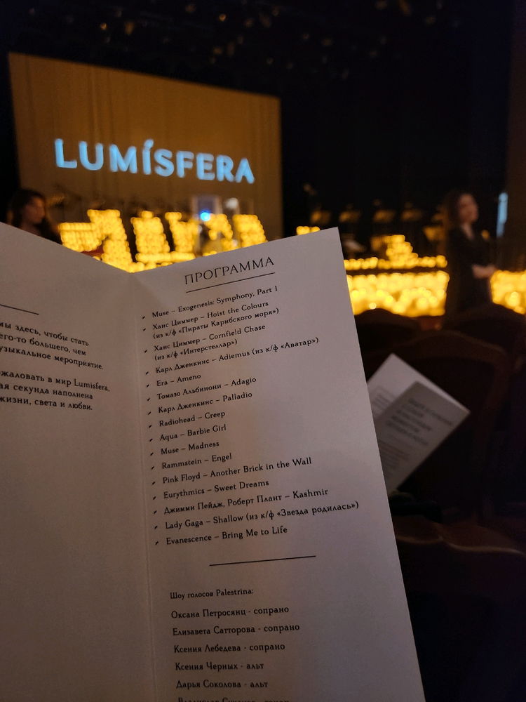 Lumisfera
