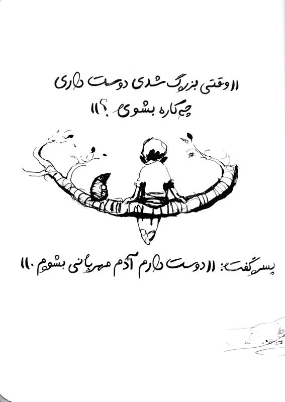 کتاب یا فیلم،، پسر، موش کور، روباه و اسب