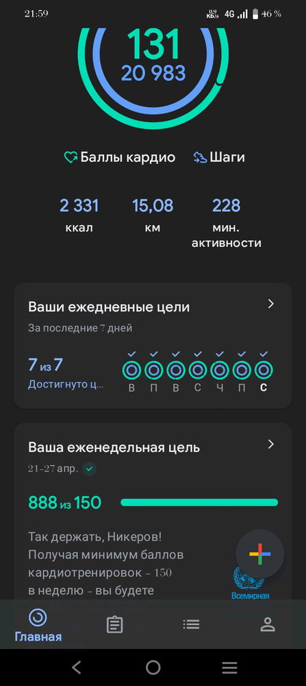 Челендж продолжается!