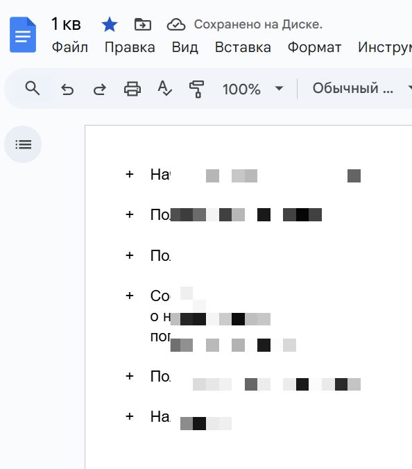 Все цели на первый квартал выполнены 😎