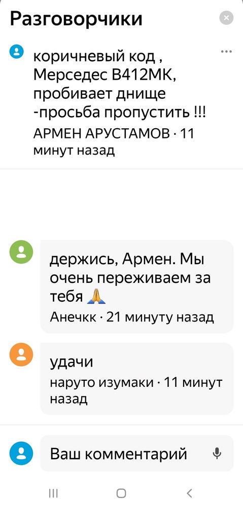 Разговорчики в навигаторе,  как отдельный вид искусства 🤭🤭🤭
