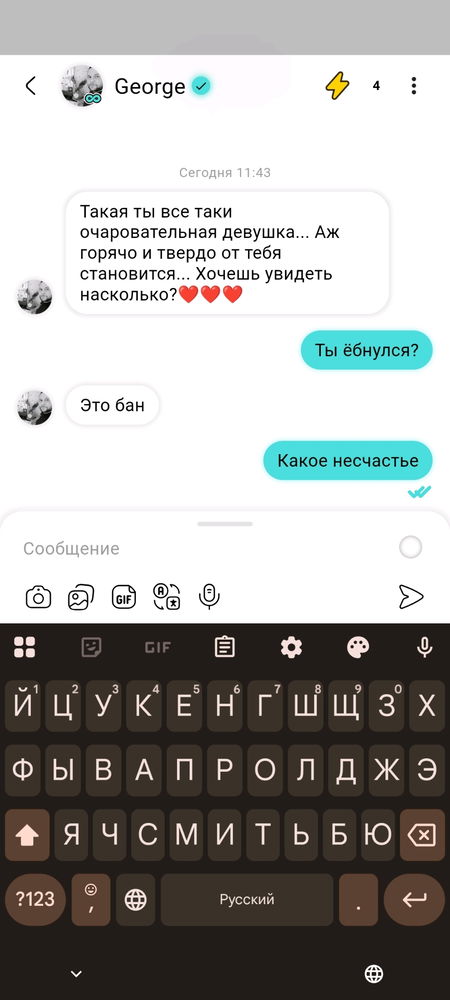 Чот смешно))