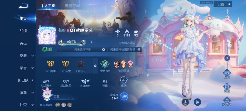 game