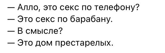 Готовлюсь…
