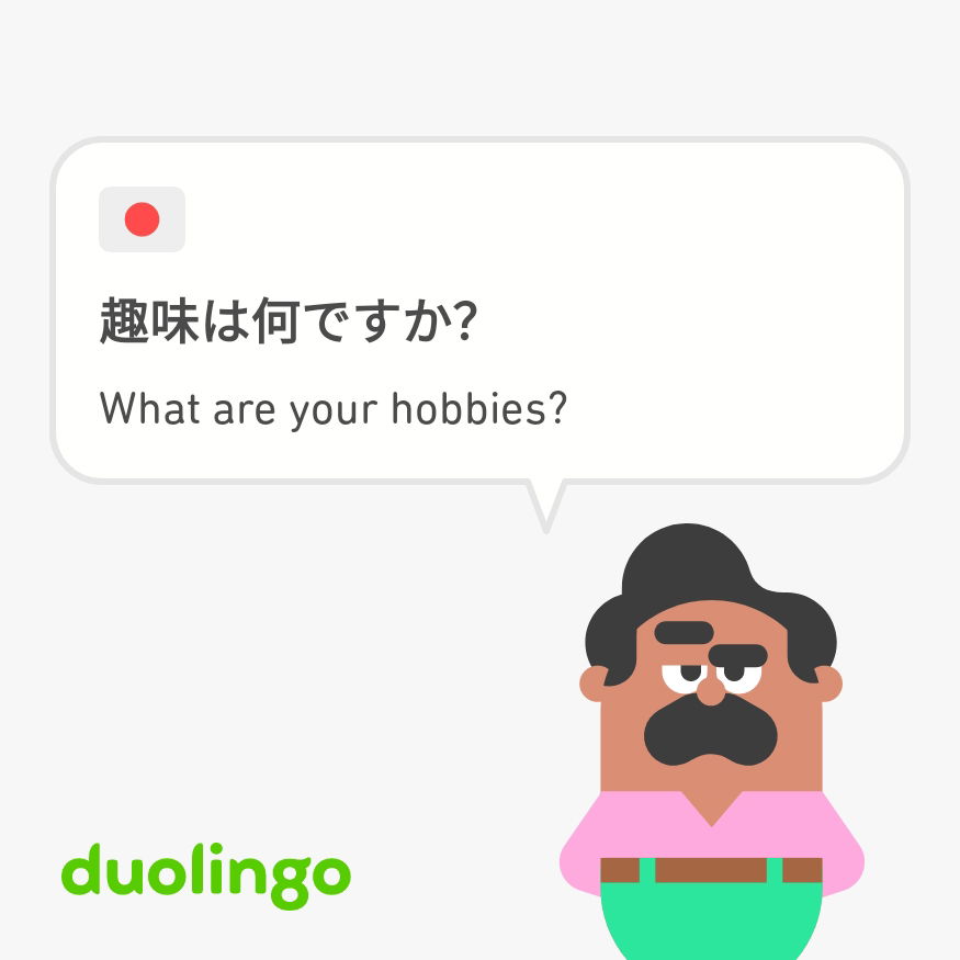 趣味は何ですか？