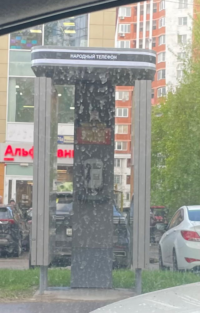 Ну что народ, кому звонить будем?