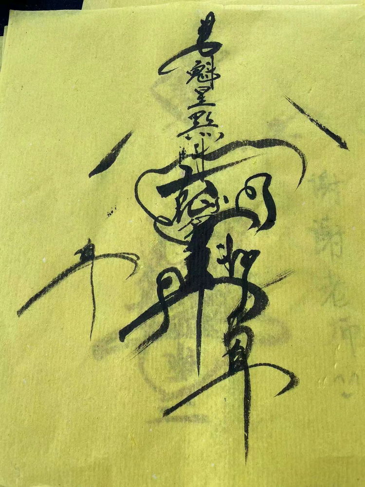 祝由術