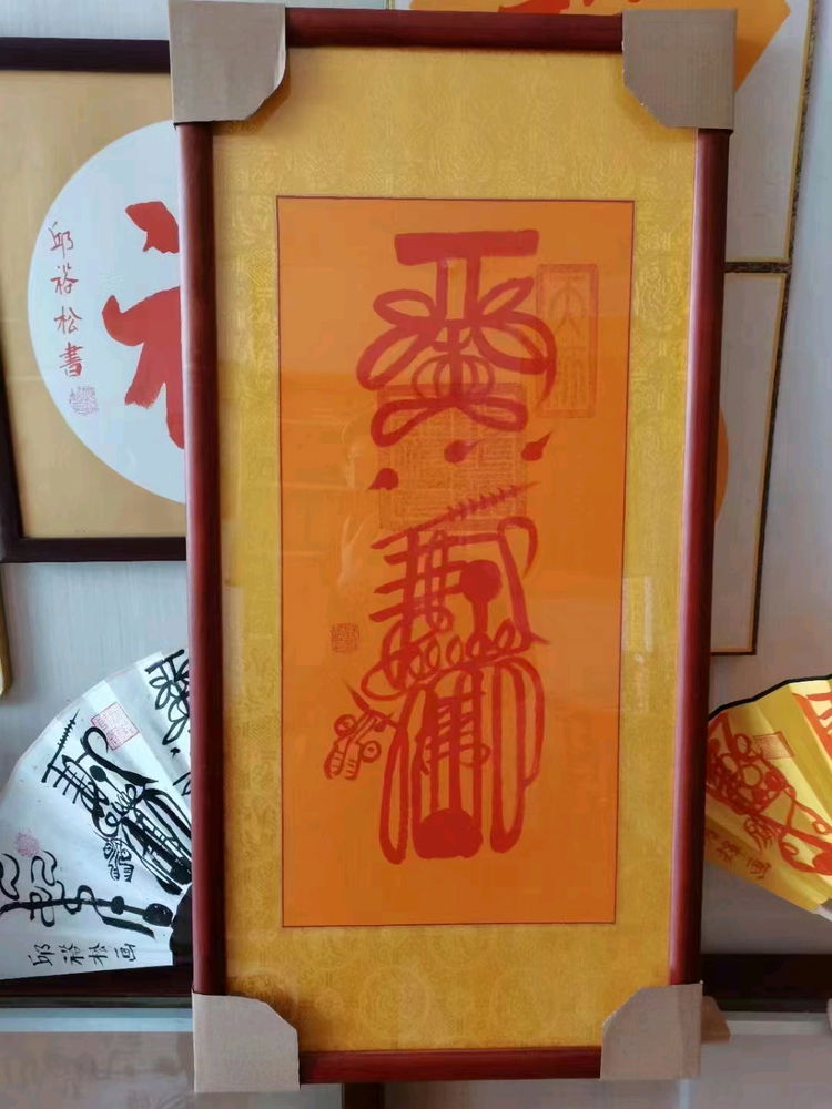 祝由術
