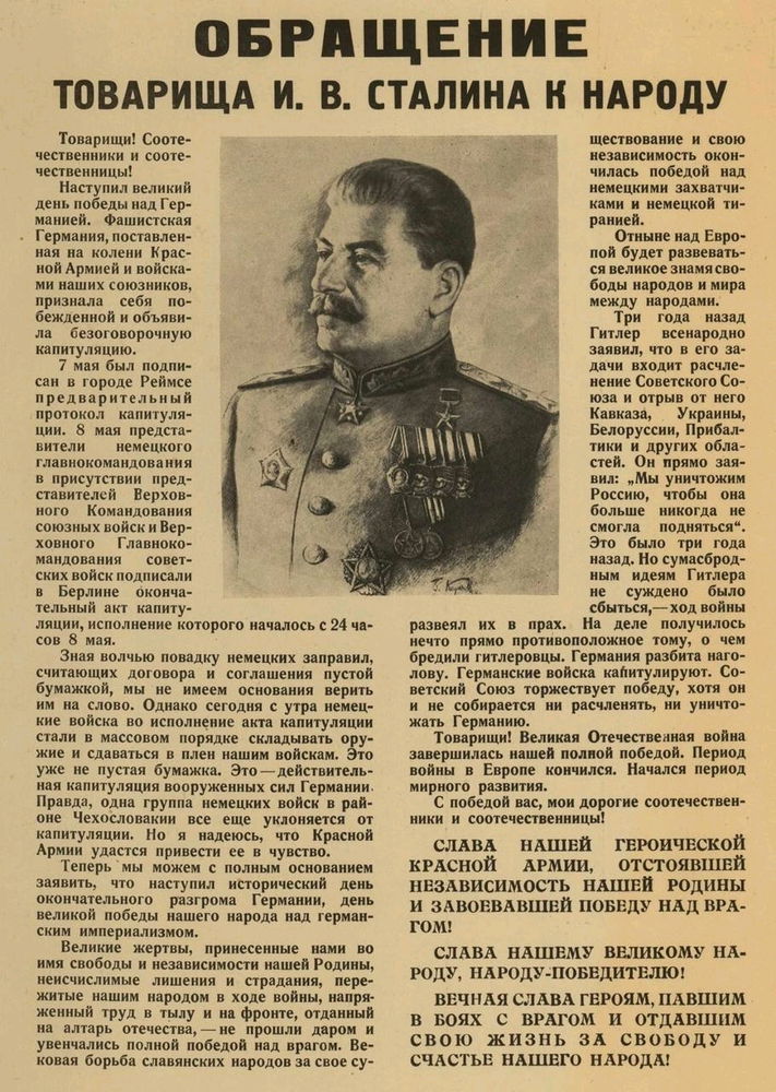 Память и гордость.