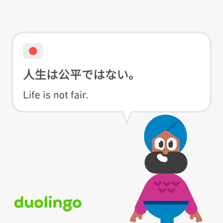今までで一番理不尽だったことは何ですか？