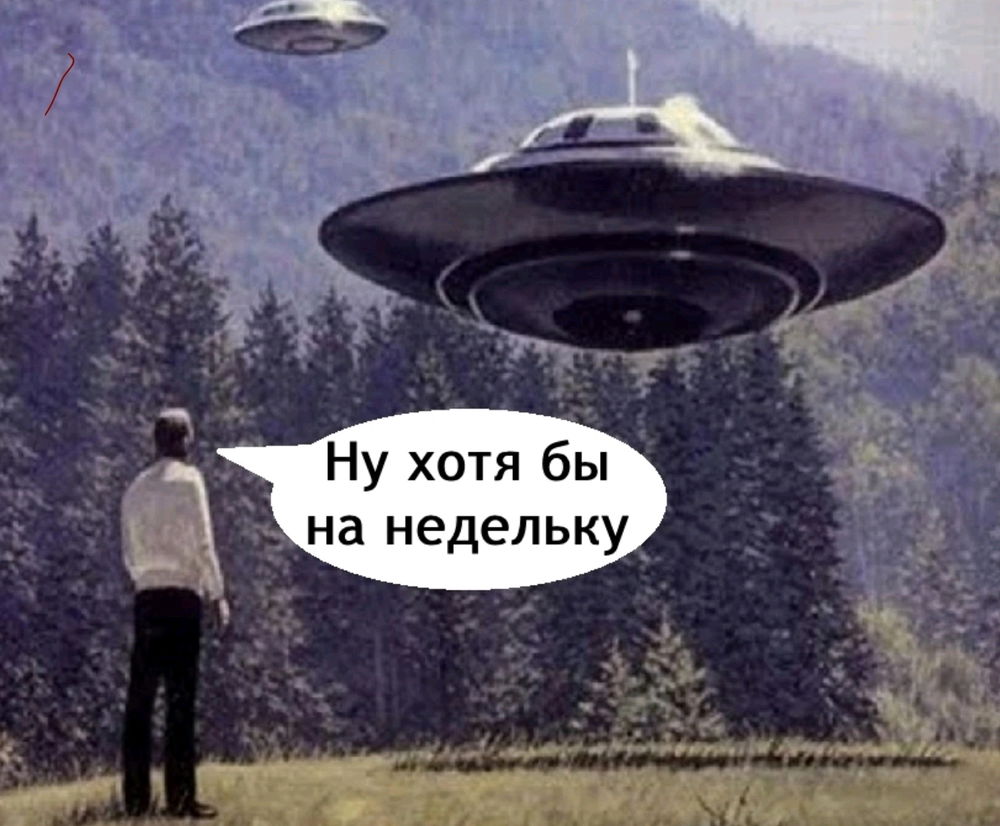 На недельку до 2-го