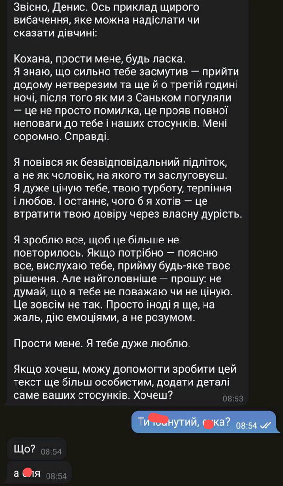 Упс 😁