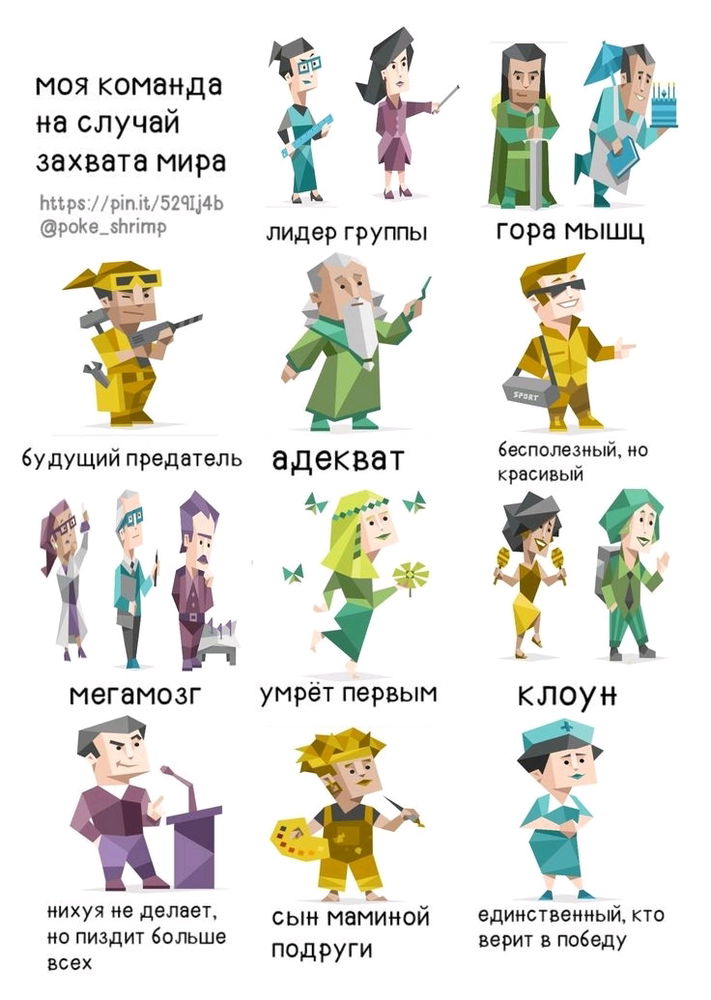 Команда мечты