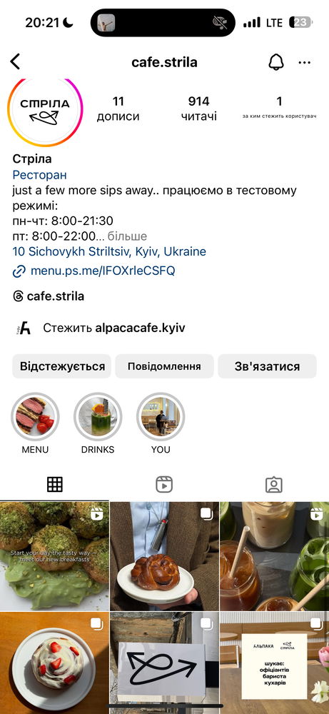 Хто з Києва ?