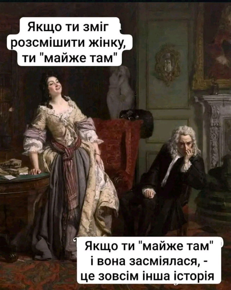 Ото так ☝️🙃