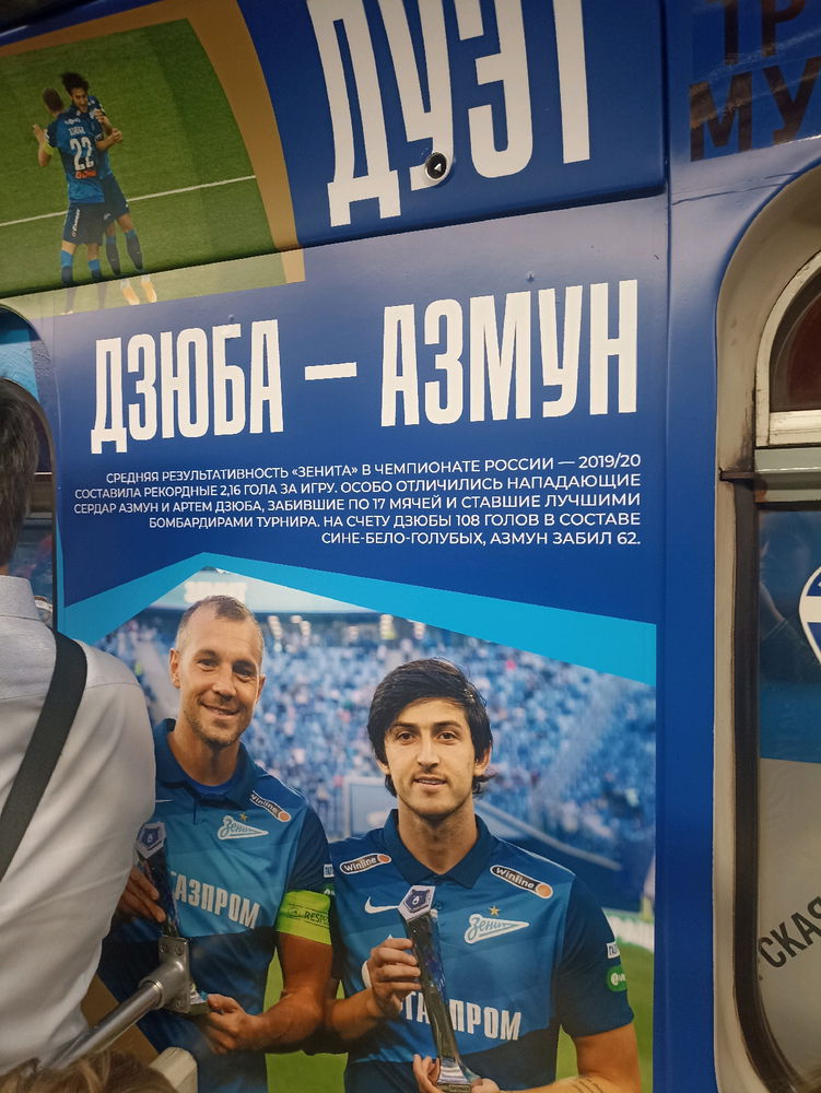 100 лет Зенит