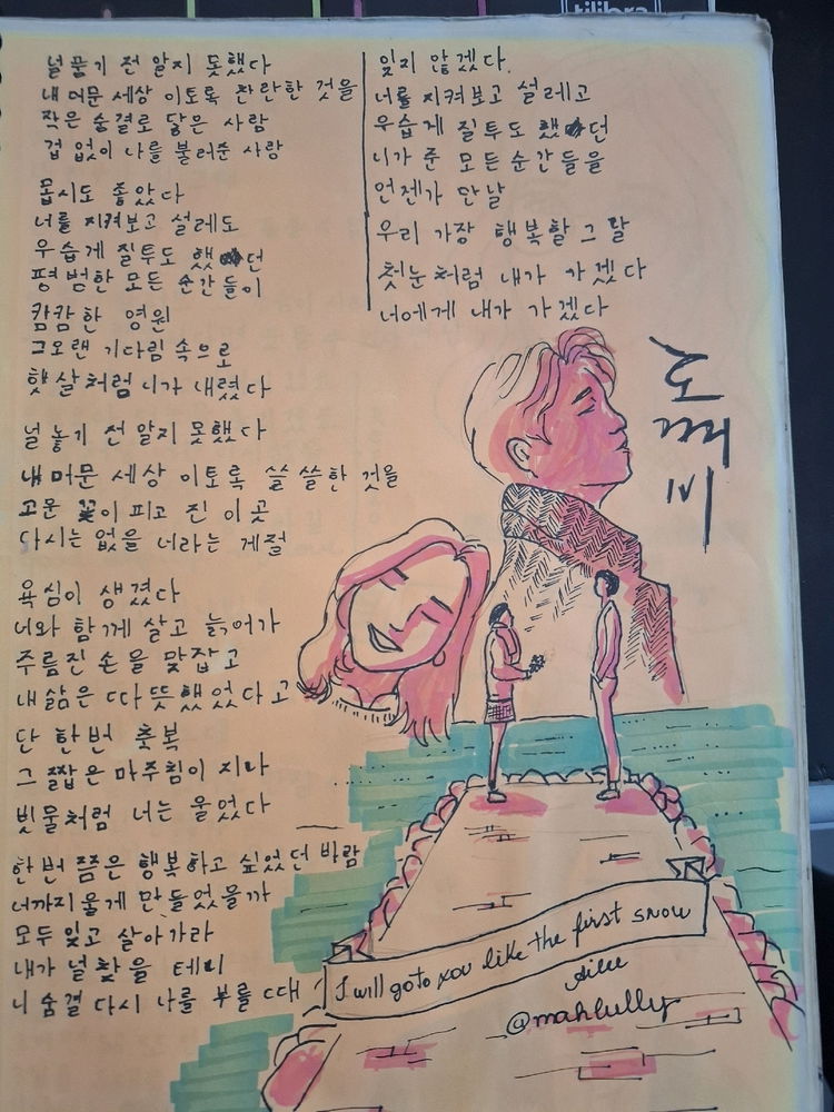 Doramas OSTs