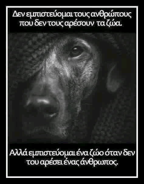 Ισχύει...