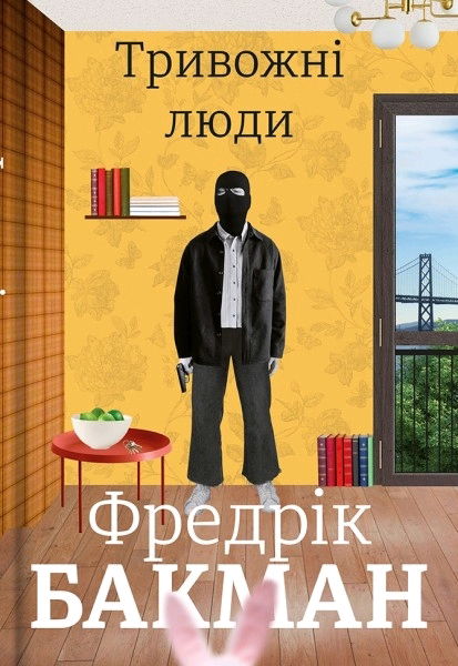 Одна з кращих книг за останній час!
