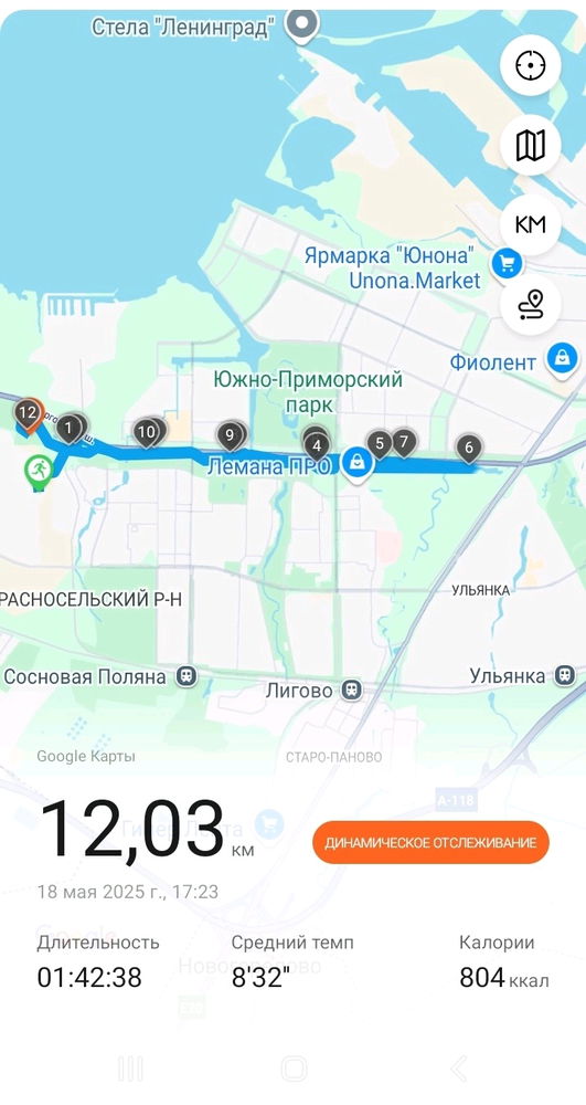 Пробежалась на днях! 🏃