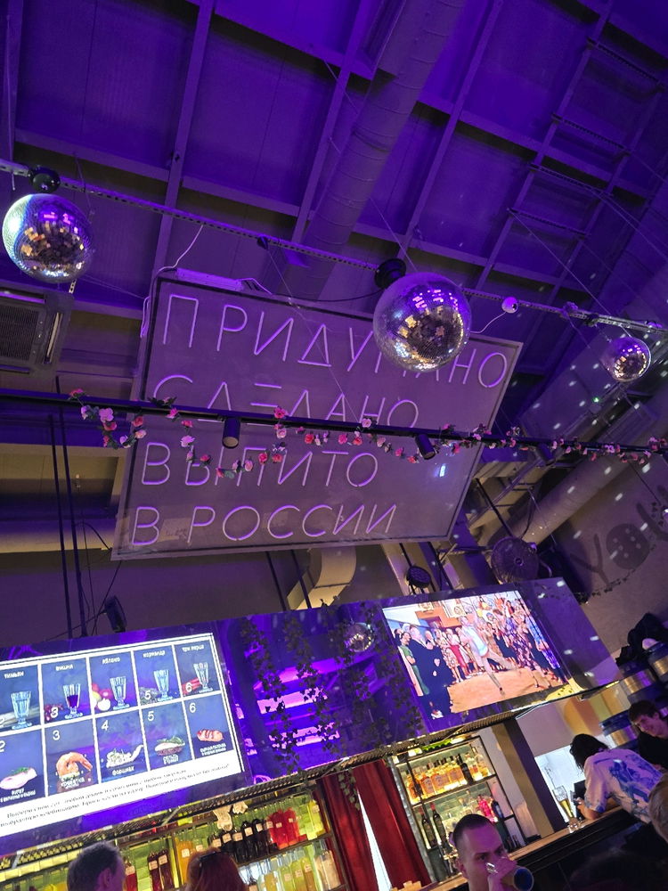 А как вы провели вечер четверга? 😅