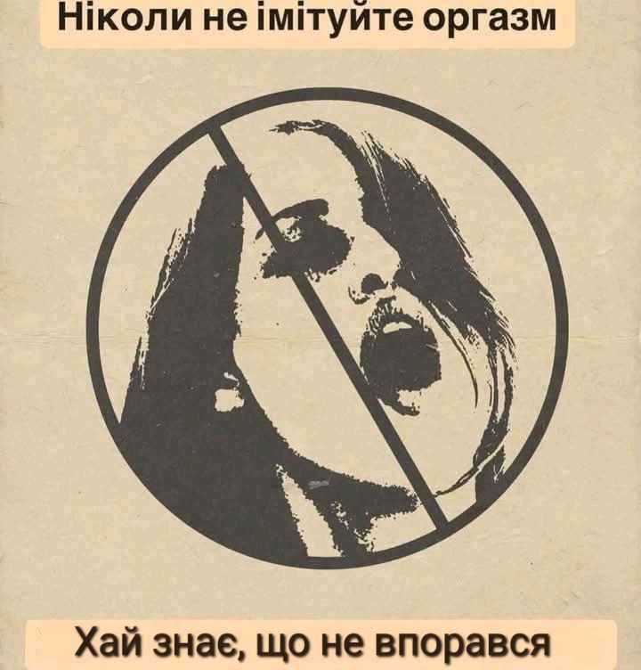 Ну а шо..