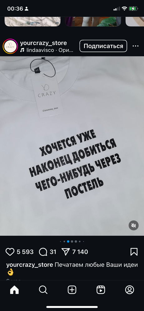 Драма моей жизни