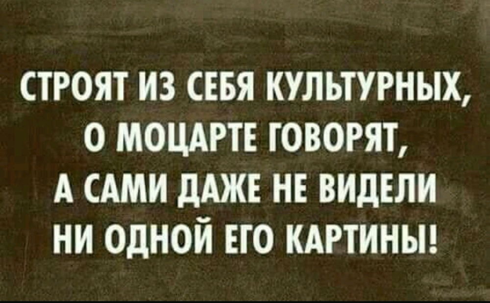 О , культура
