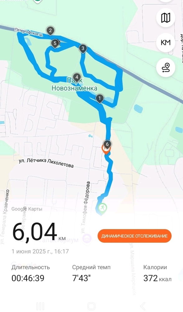 Немного пробежалась 🏃