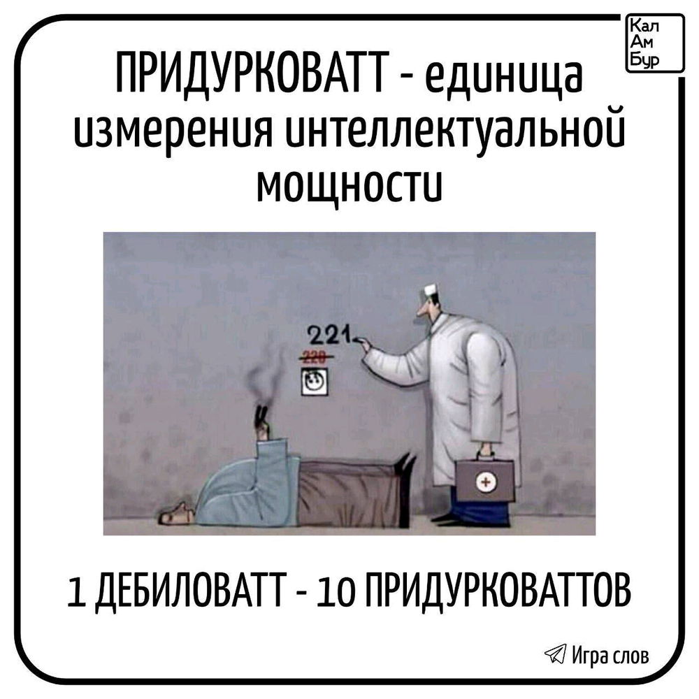 Физика в чистом виде!