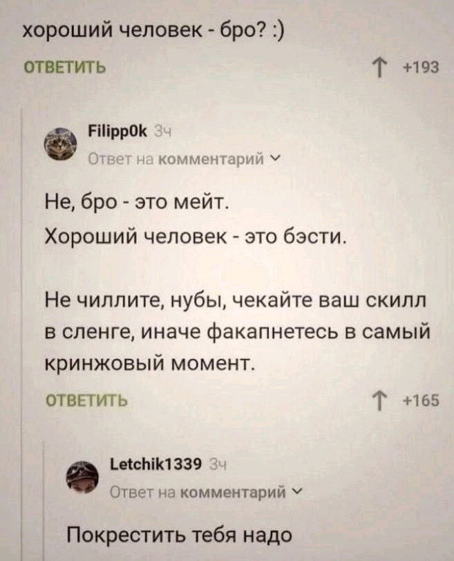 Заблудшая душа