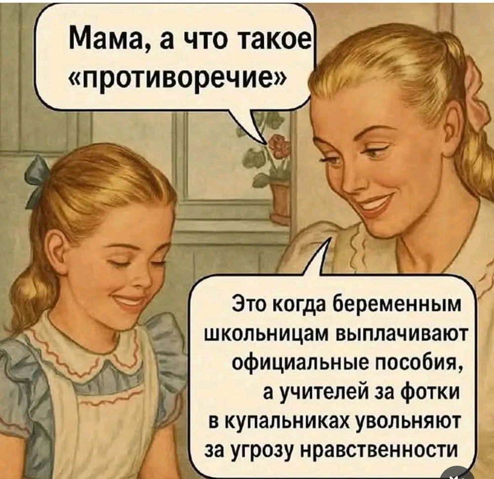 Противоречие