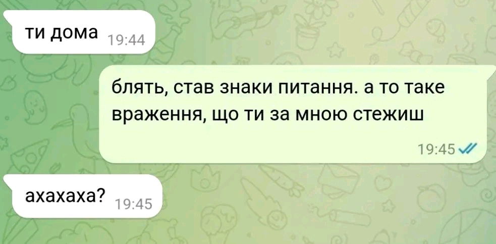 Та й так норм👍
