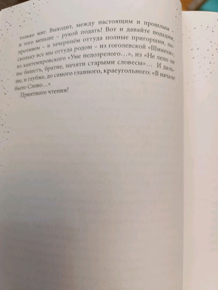 Новый сборник прозы и поэзии современных авторов