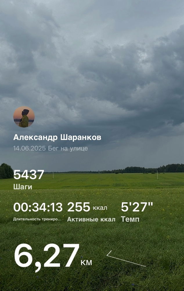 Пробежку на даче никто не отменял😌