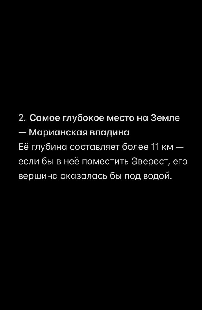 Рубрика: «Пять случайных и интересных фактов» 😁