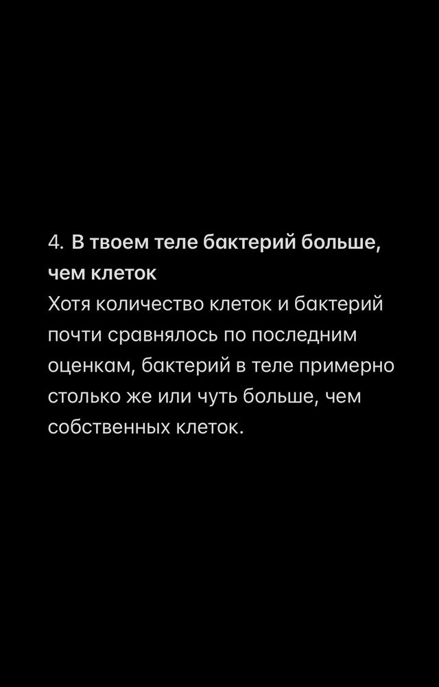 Рубрика: «Пять случайных и интересных фактов» 😁