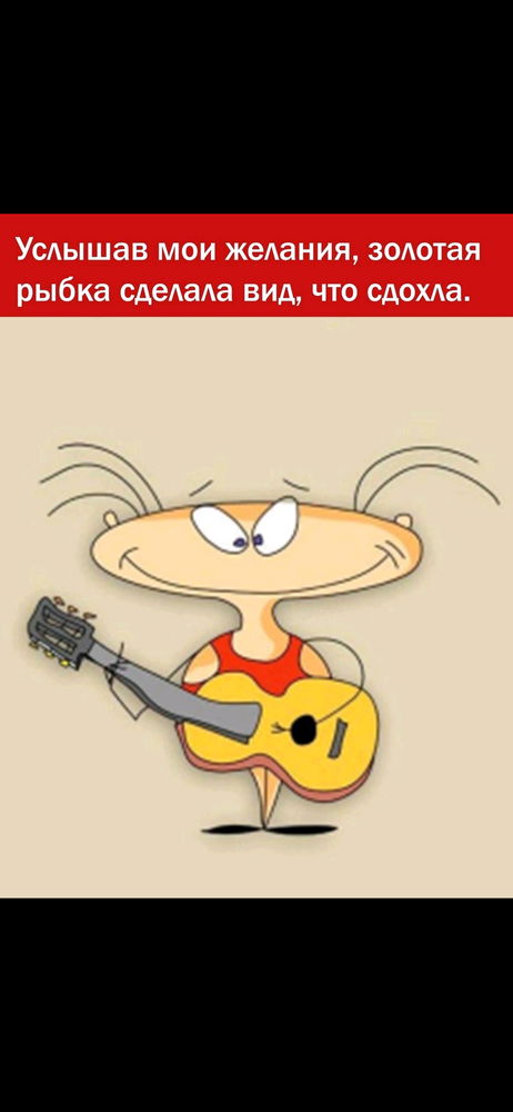 Хочу чуда