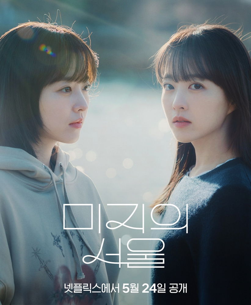 Who Watching Our Unwritten Seoul?
2 eps left🥹