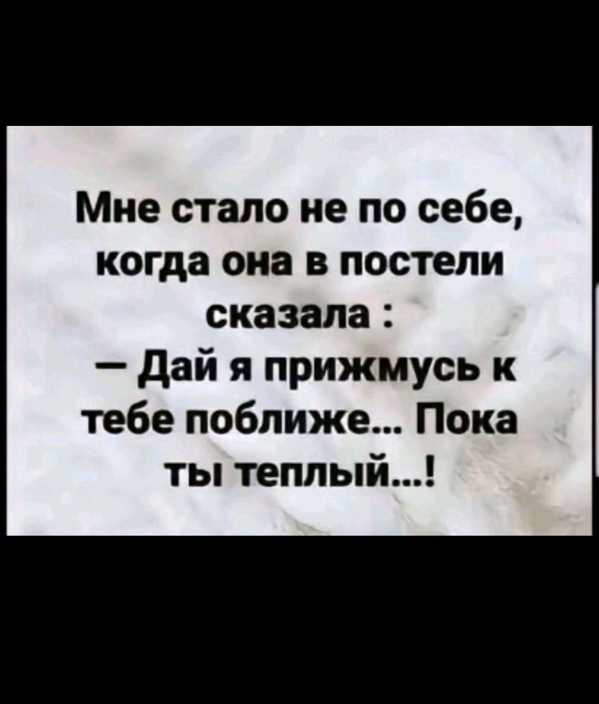 Мне