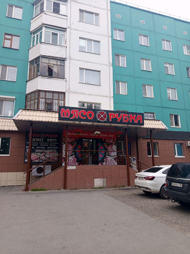 Классное название для мясного магазина. Да и вывеска забавная