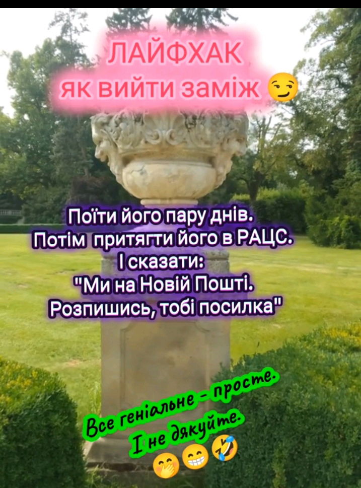Тільки хлопцям ні слова🤫
