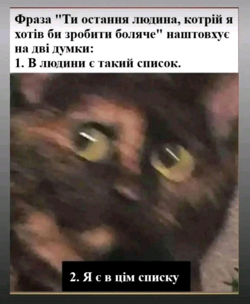 Не можу не перепостити😅