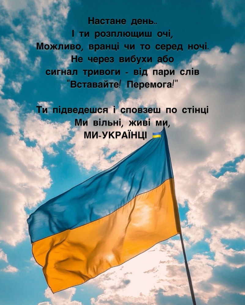 З Днем Конституції 🇺🇦
