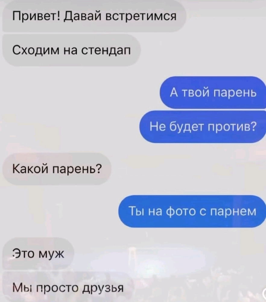 Почему бы и нет
