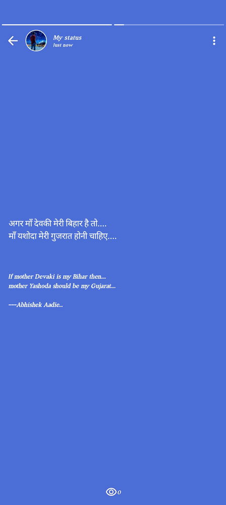 Meri Sham aur uska khayal...
