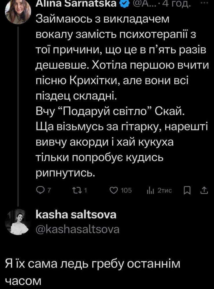 Вокальна терапія