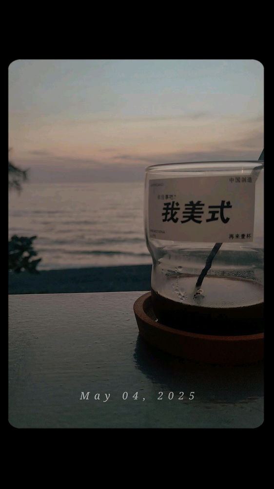有喜歡看海，喝咖啡的朋朋嗎？