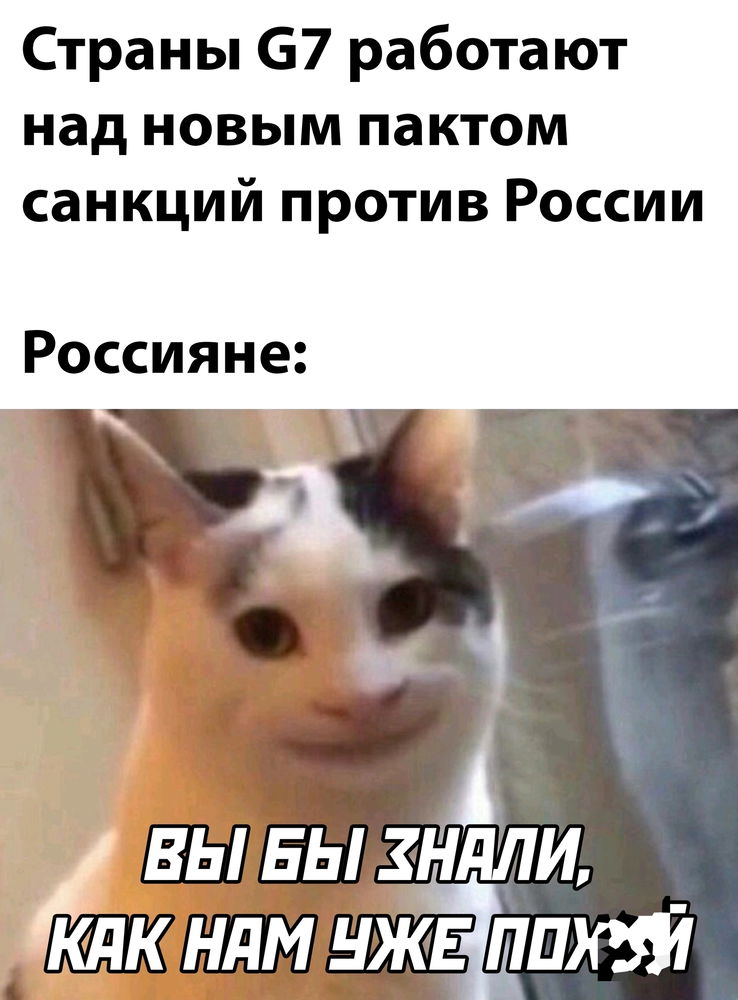Снова актуально 😆🤣🤭