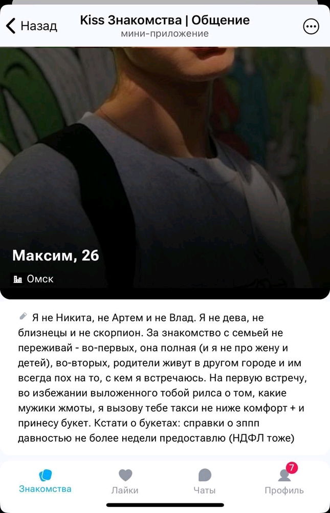С козырей зашёл